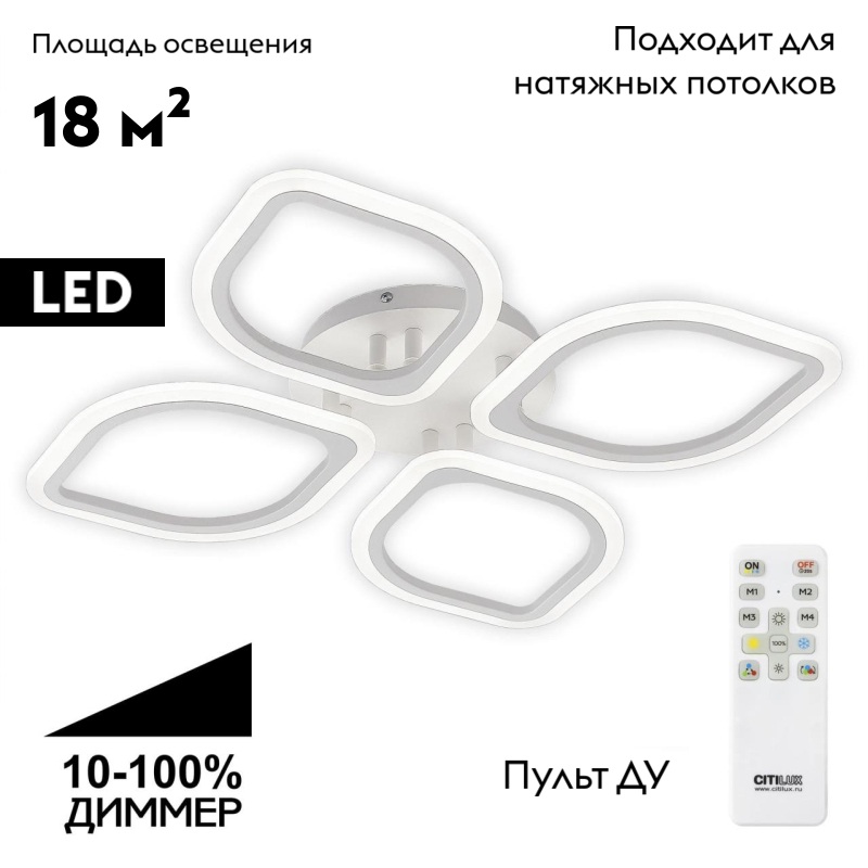 Потолочная люстра Citilux Ромби CL236140R в Санкт-Петербурге