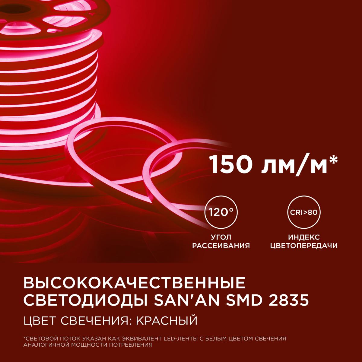 Светодиодный неон мини Apeyron 220В 5,5Вт/м smd2835 120д/м IP65 50м красный 17-36 в Санкт-Петербурге