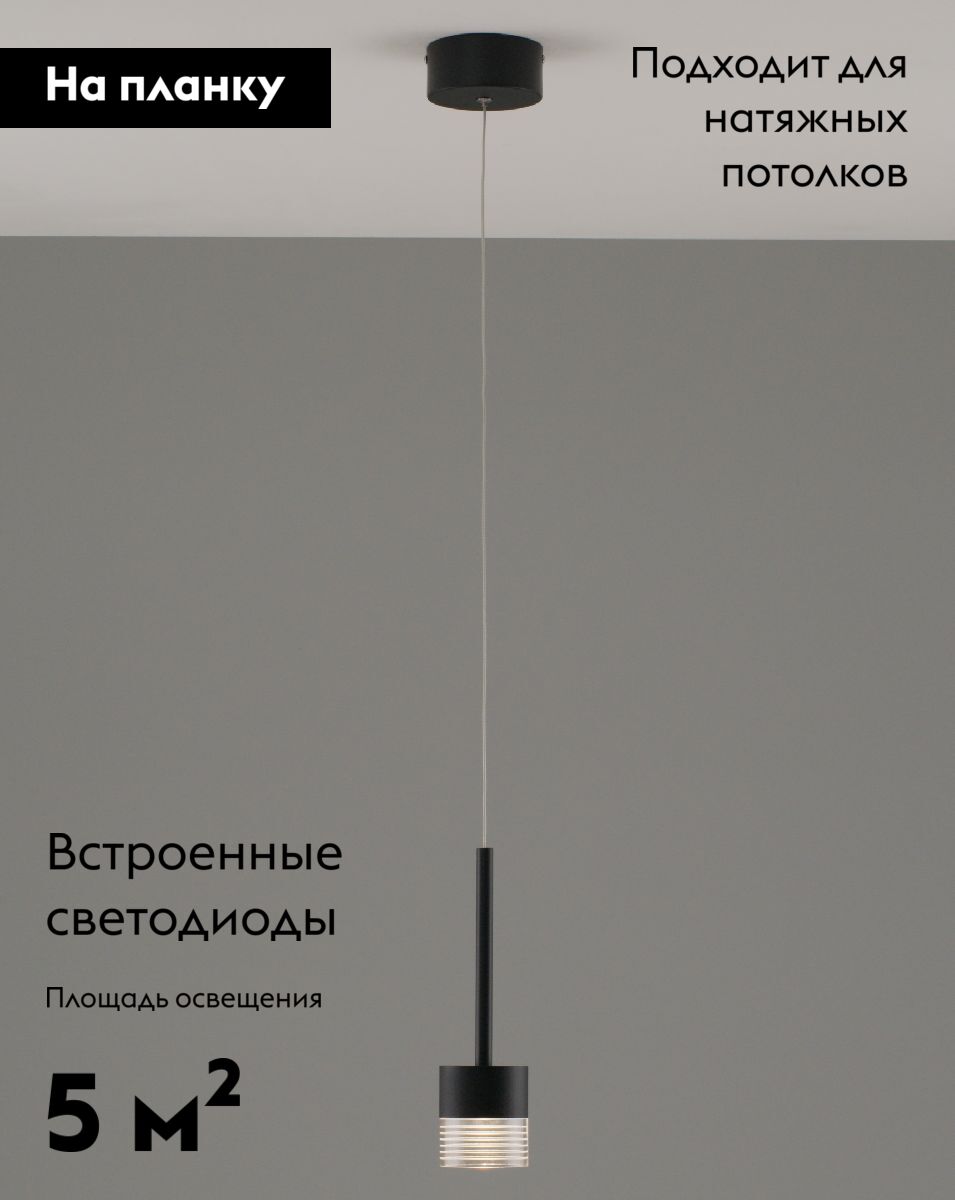 Подвесной светильник Moderli Self V10851-PL в Санкт-Петербурге
