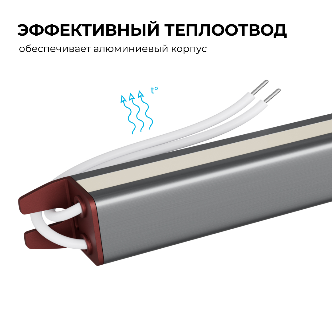 Блок питания Apeyron 12В, 60Вт, 200-264В, 5А, IP67 03-181 в Санкт-Петербурге