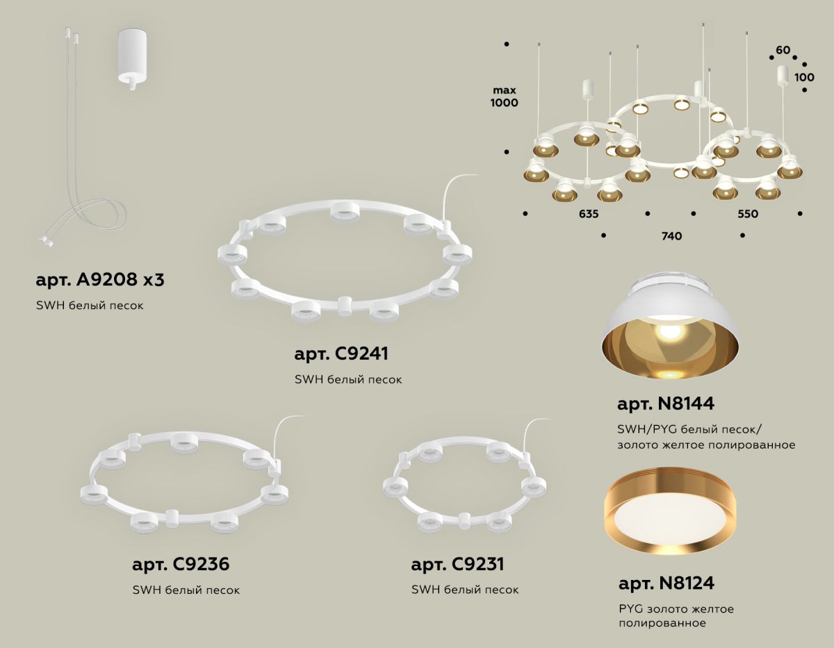 Комплект подвесного светильника Ambrella Light Techno Ring XR92082000 (A9208x3, C9241, C9236, C9236, N8144, N8124) в Санкт-Петербурге