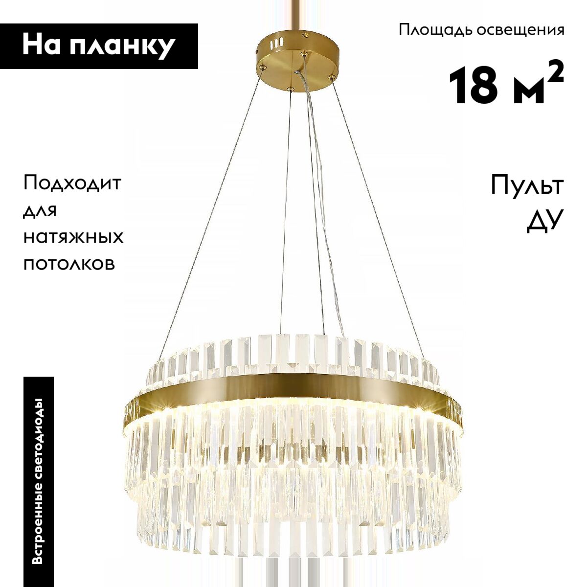 Подвесная люстра Reluce 08813-0.4-400 HGT в Санкт-Петербурге