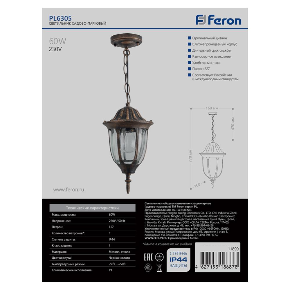 Уличный подвесной светильник Feron PL6305 11899 в Санкт-Петербурге