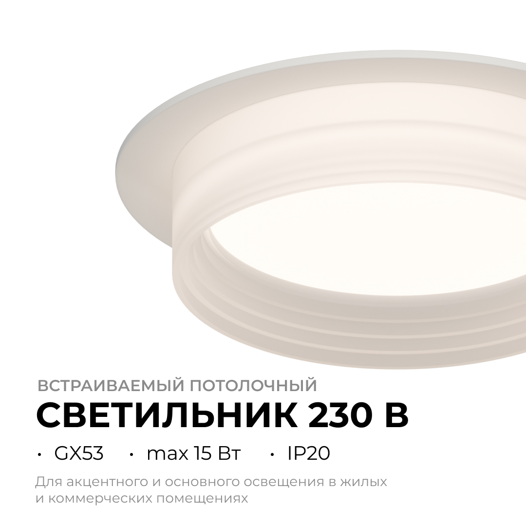 Точечный светильник Apeyron 16-110 в #REGION_NAME_DECLINE_PP#