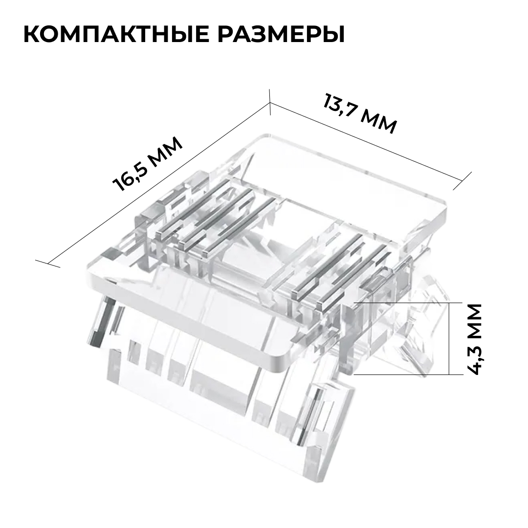 Коннектор прокалывающий 5 pin для соединения RGBW LED ленты 12мм, тип COB Apeyron 09-161 в #REGION_NAME_DECLINE_PP#