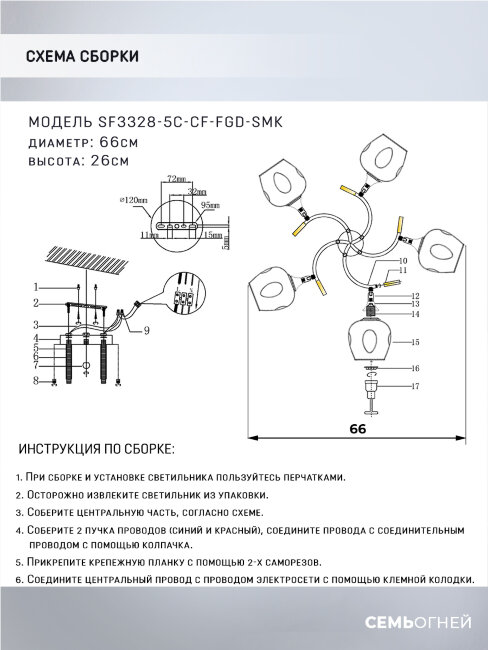 Потолочная люстра Seven Fires Mouzes SF3328/5C-CF-FGD-SMK в Санкт-Петербурге