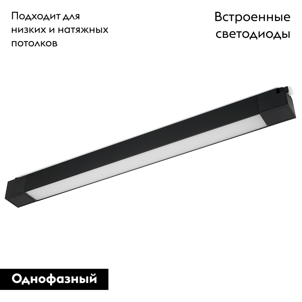 Трековый однофазный светильник на потолок Feron AL132 48382 в Санкт-Петербурге
