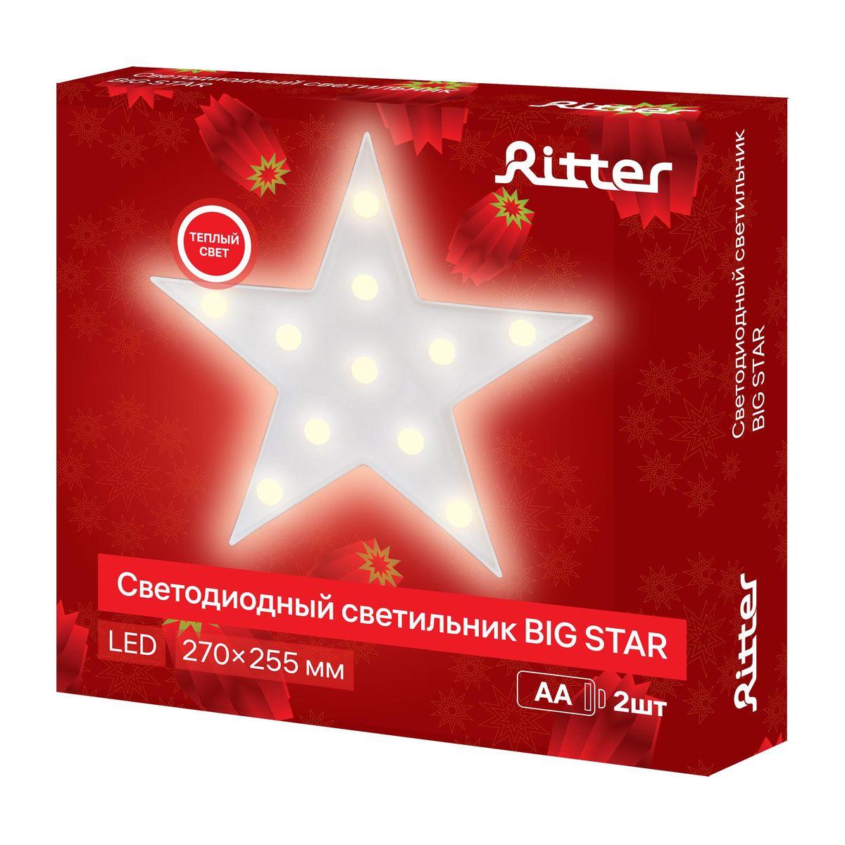 Светодиодная фигура Ritter Big Star 29278 4 в Санкт-Петербурге