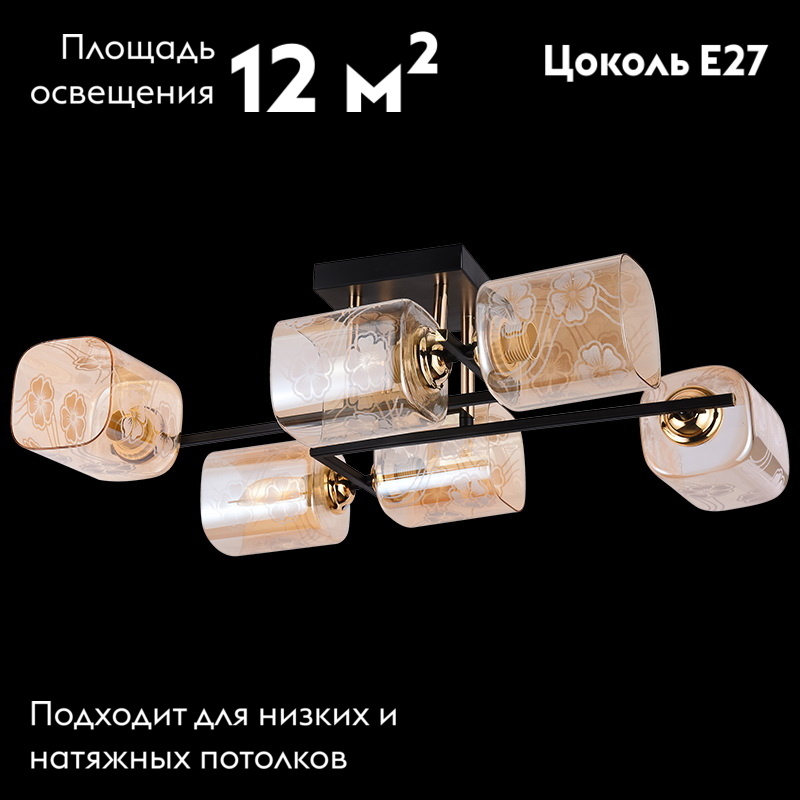 Потолочная люстра Reluce 72108-0.3-06 BK+FGD в #REGION_NAME_DECLINE_PP#