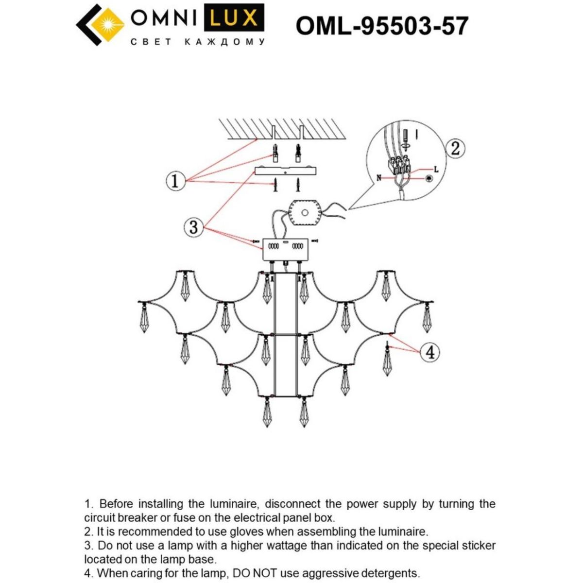 Потолочная люстра Omnilux Сocullo OML-95503-57 в Санкт-Петербурге
