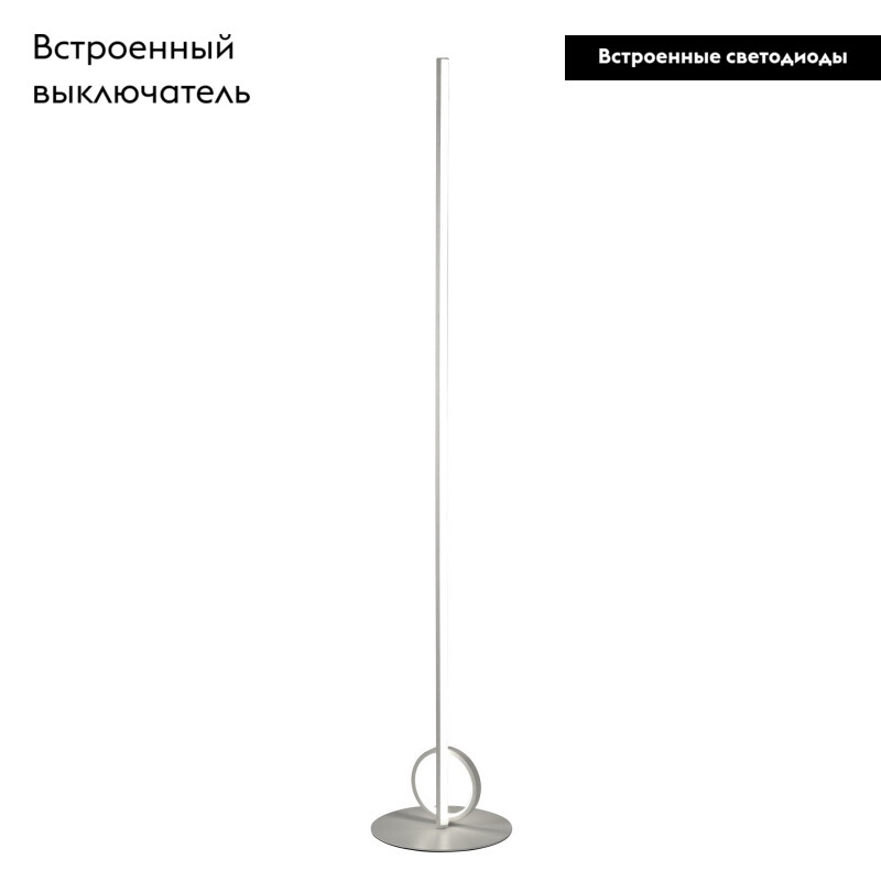 Торшер Mantra Kitesurf 7196 в #REGION_NAME_DECLINE_PP#