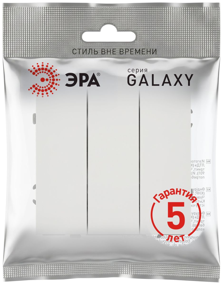 Выключатель Эра Galaxy 15-1107-08 тройной 10АХ-250В IP20 белый матовый Б0070728 в Санкт-Петербурге