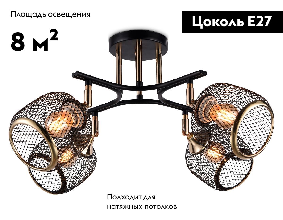 Потолочная люстра Ambrella Light Loft TR80177 в Санкт-Петербурге