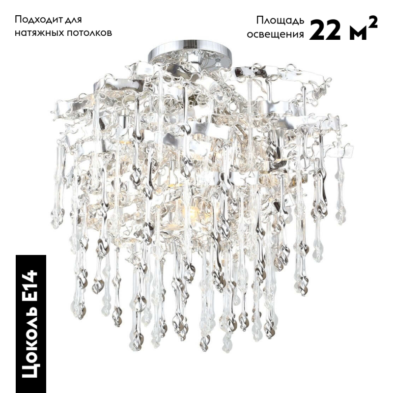 Потолочная люстра Aployt Andri APL.815.07.11 в Санкт-Петербурге