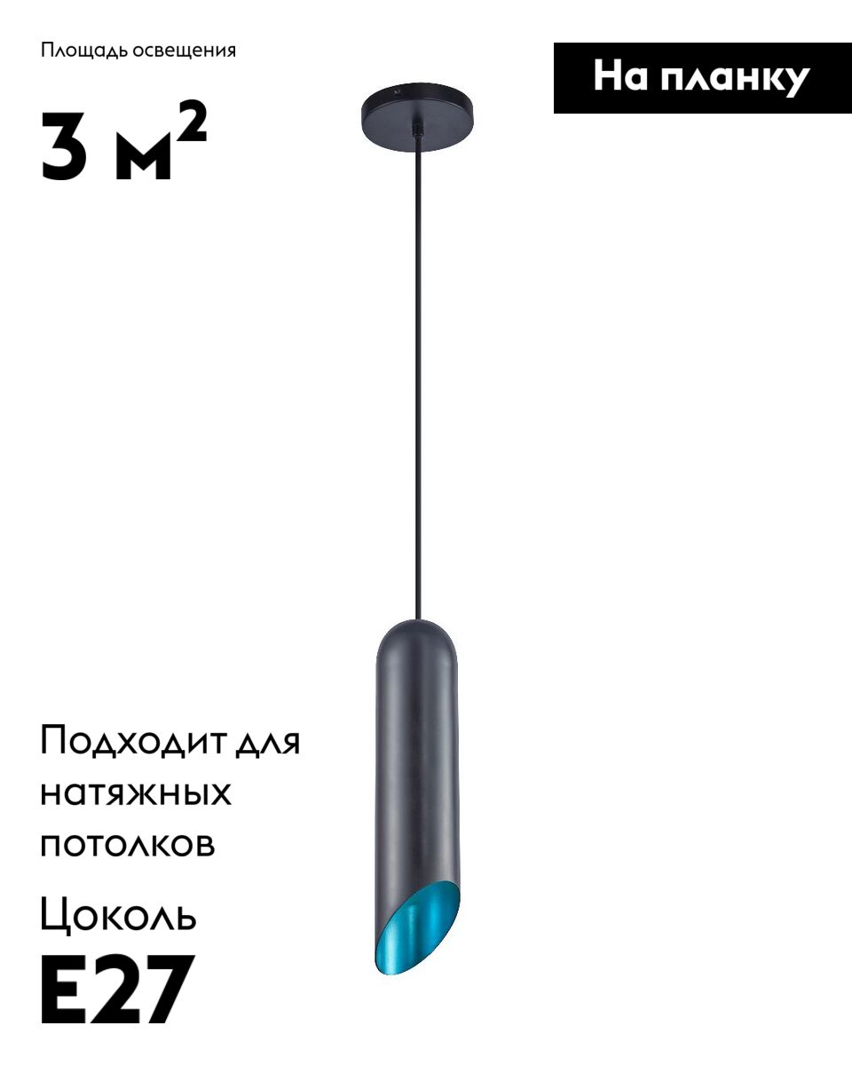 Подвесной светильник Moderli Tube V11341-1P в Санкт-Петербурге