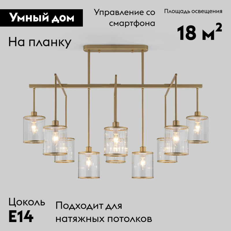 Потолочная люстра Eurosvet Inari 60144/10 золото Smart a061944 в #REGION_NAME_DECLINE_PP#