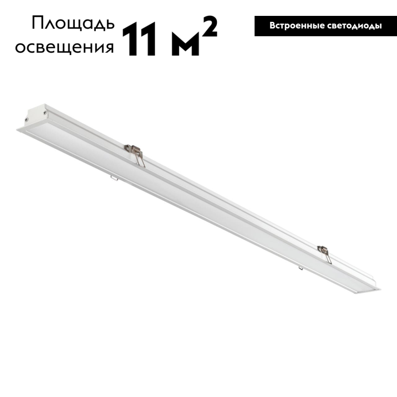 Встраиваемый светильник Novotech Iter 358822 в #REGION_NAME_DECLINE_PP#