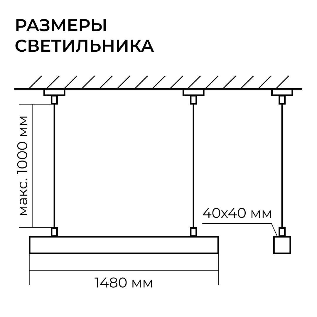 Линейный подвесной светильник Apeyron Levia 30-40 в #REGION_NAME_DECLINE_PP#