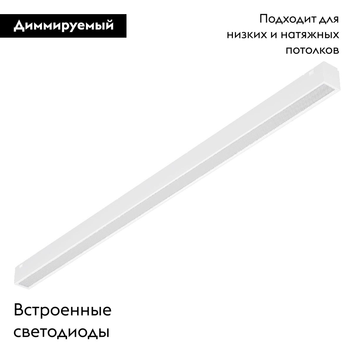 Трековый магнитный светильник Arlight MAG-VIBE-FLAT-L485-24W Day4000-MIX (WH, 100 deg, 48V, DALI) 045021 в Санкт-Петербурге