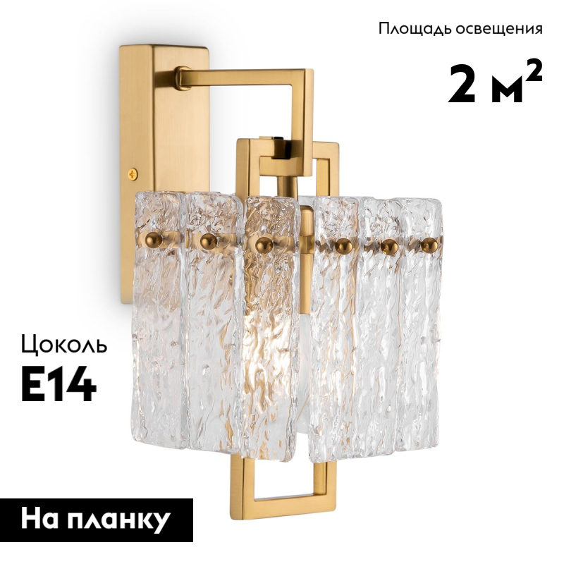 Бра Freya Basilica FR5166WL-01BS в #REGION_NAME_DECLINE_PP#