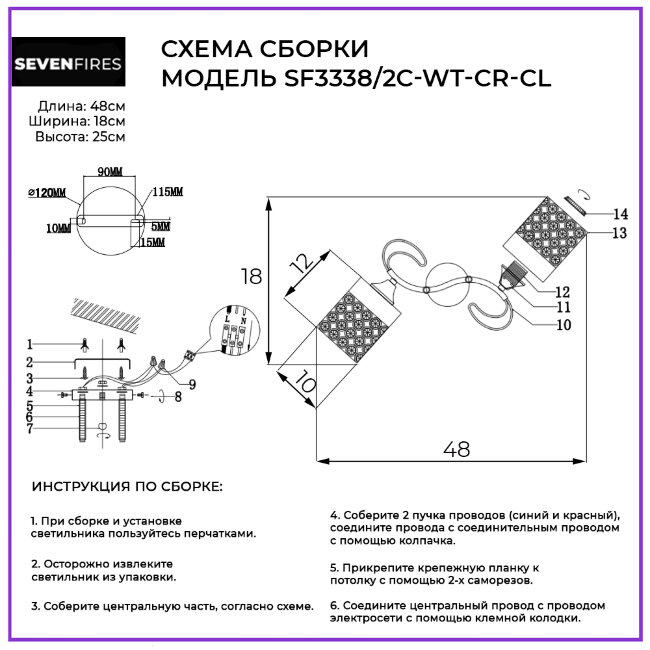 Потолочная люстра Seven Fires Anget SF3338/2C-WT-CR-CL в Санкт-Петербурге