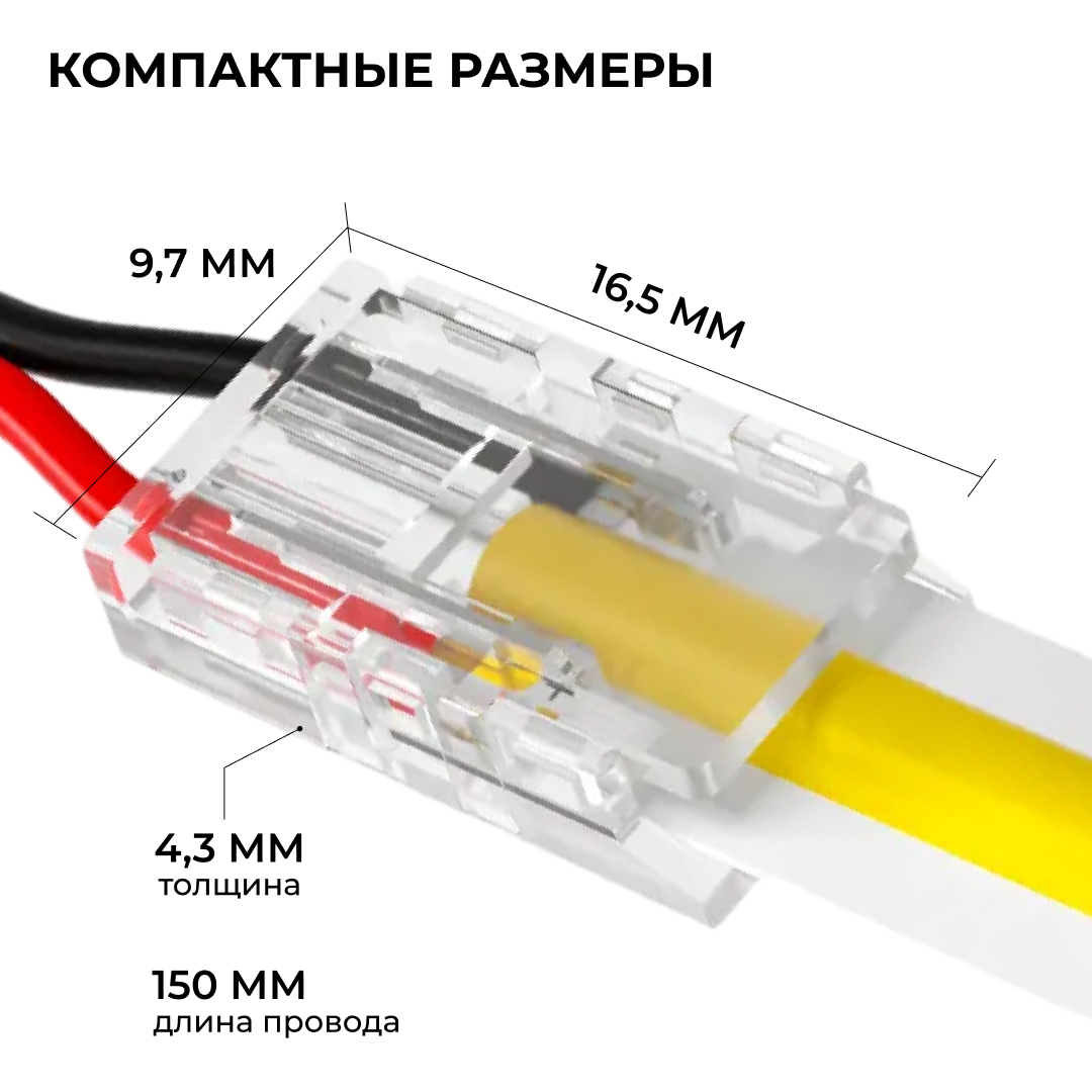 Коннектор прокалывающий 2 pin для подключения одноцветной LED ленты 8мм, тип SMD, COB Apeyron 09-113 в #REGION_NAME_DECLINE_PP#