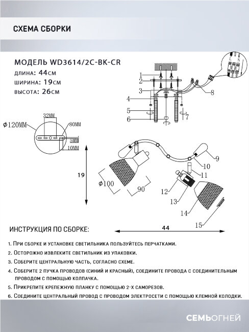 Спот Wedo Light Dena WD3614/2C-BK-CR в Санкт-Петербурге