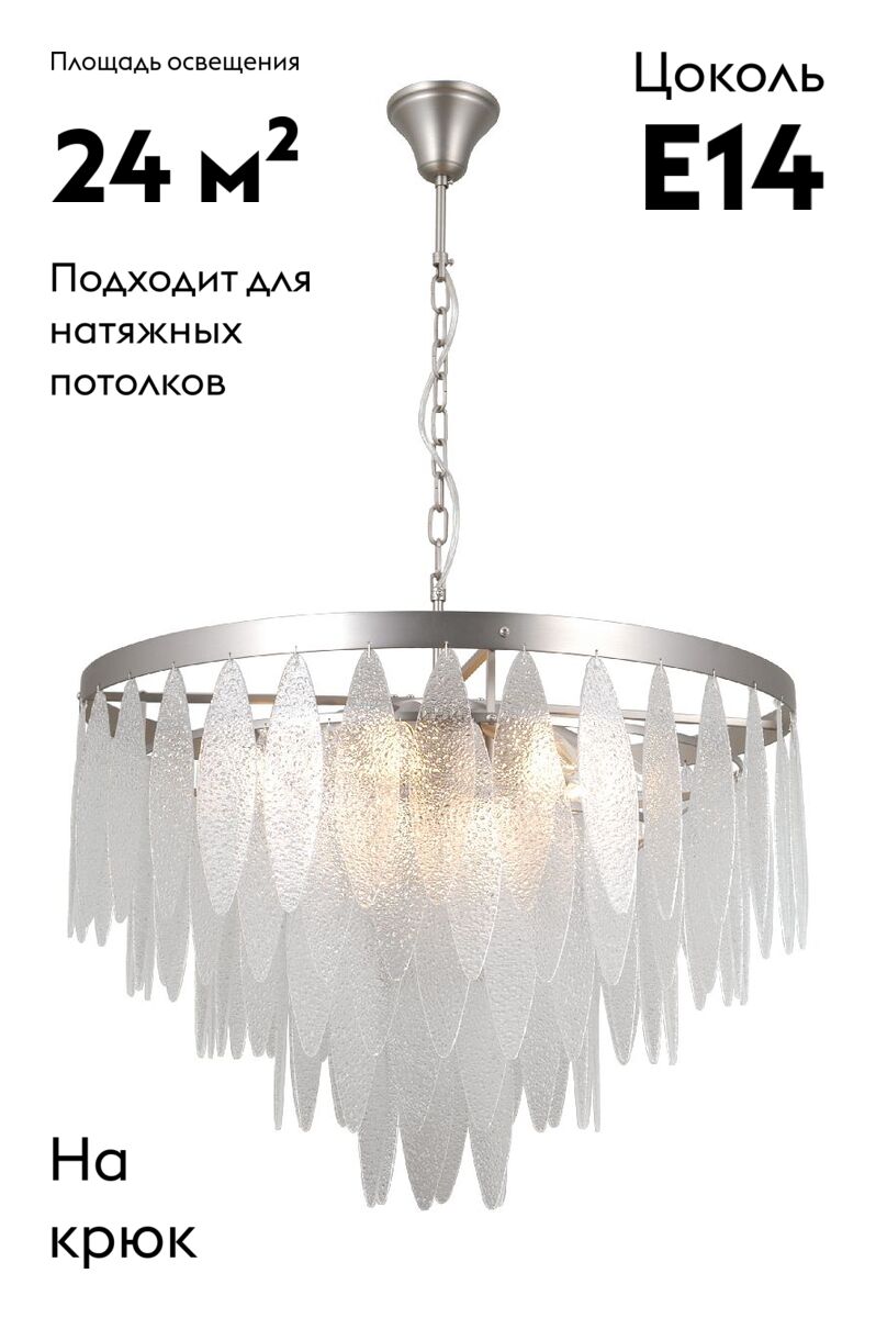 Подвесная люстра Moderli Souls V10785-12P в Санкт-Петербурге