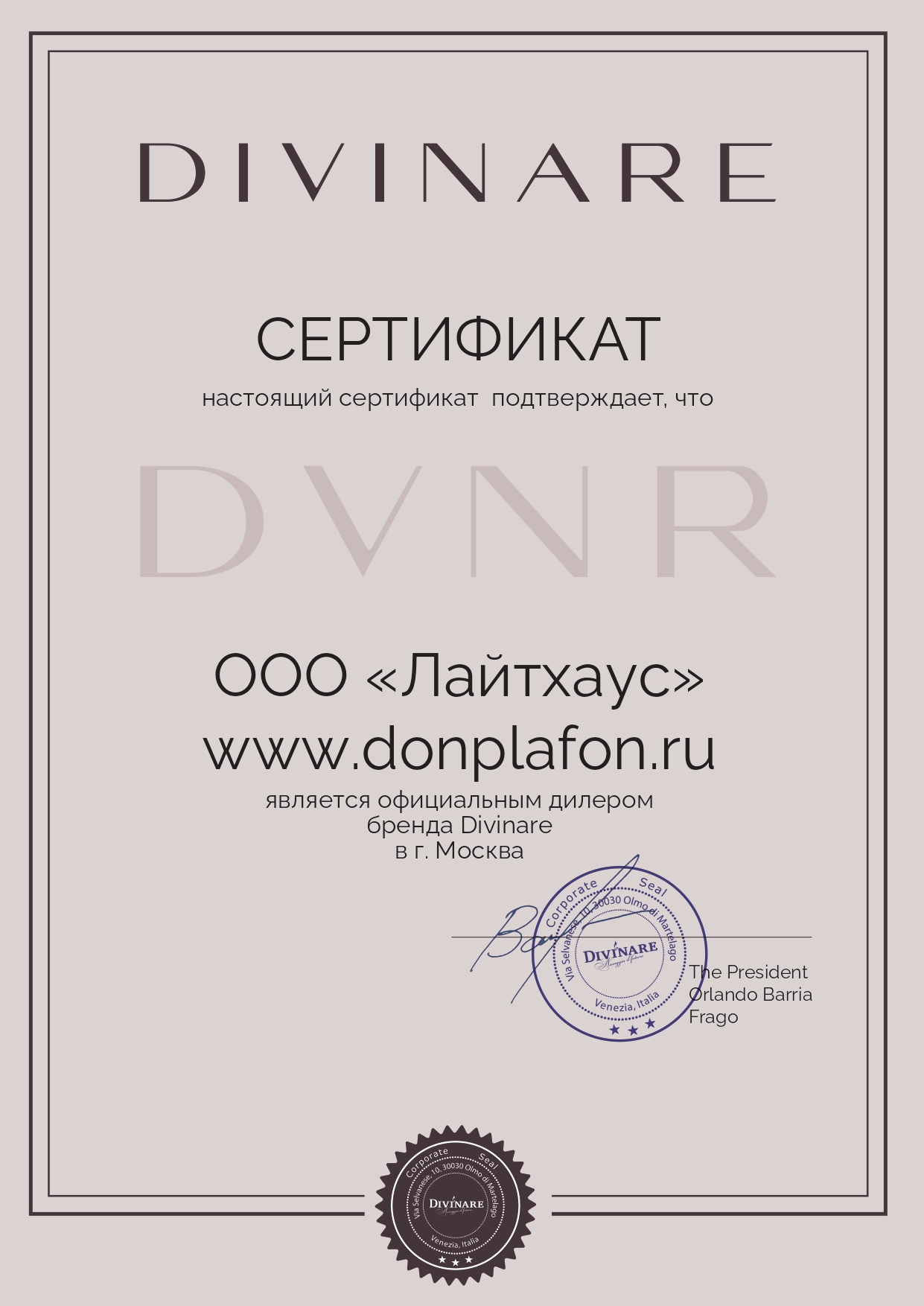 Настенный светильник Divinare Medea 1684/01 AP-1 в Санкт-Петербурге
