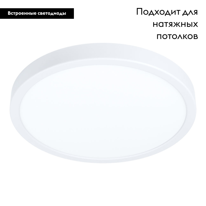 Накладной светодиодный светильник Eglo Fueva 99217 в Санкт-Петербурге