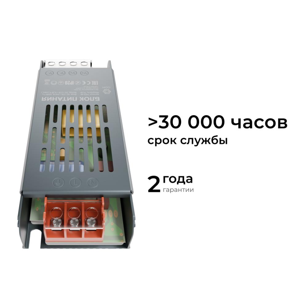 Блок питания Apeyron 12В 75Вт IP20 6,5А PS3-48 в Санкт-Петербурге