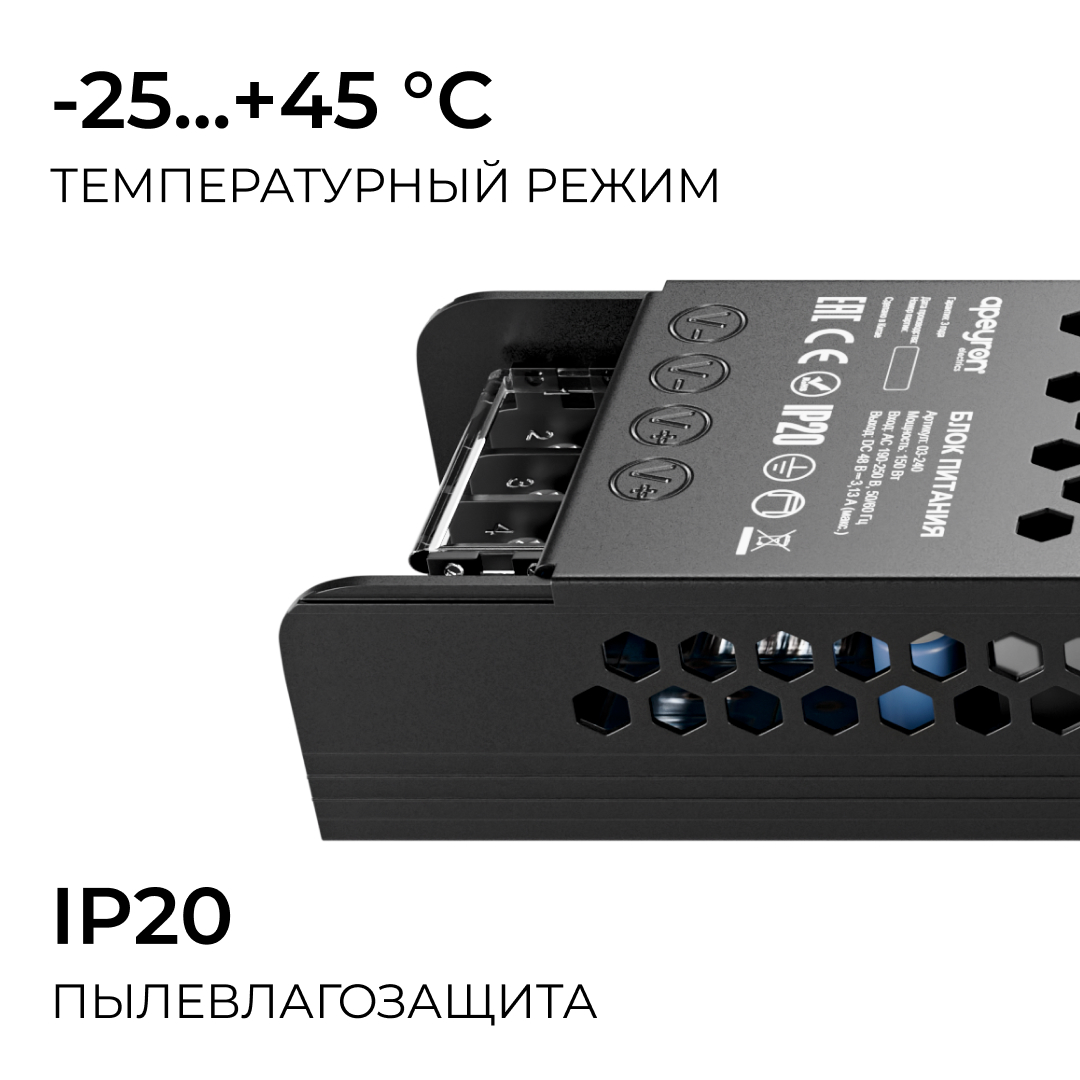 Блок питания Apeyron 48В 150Вт 190-250В 3,13А IP20 03-240 в Санкт-Петербурге