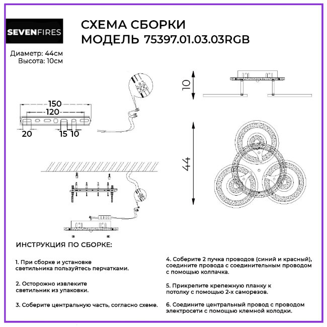 Потолочная люстра Wedo Light Torfred 75397.01.03.03RGB в Санкт-Петербурге