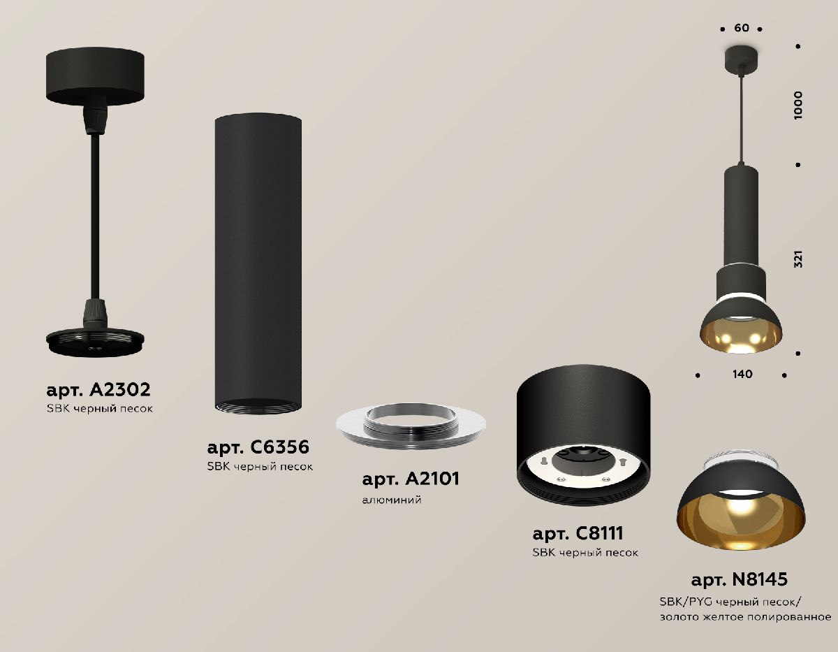 Подвесной светильник Ambrella Light Techno spot XP8111007 в Санкт-Петербурге