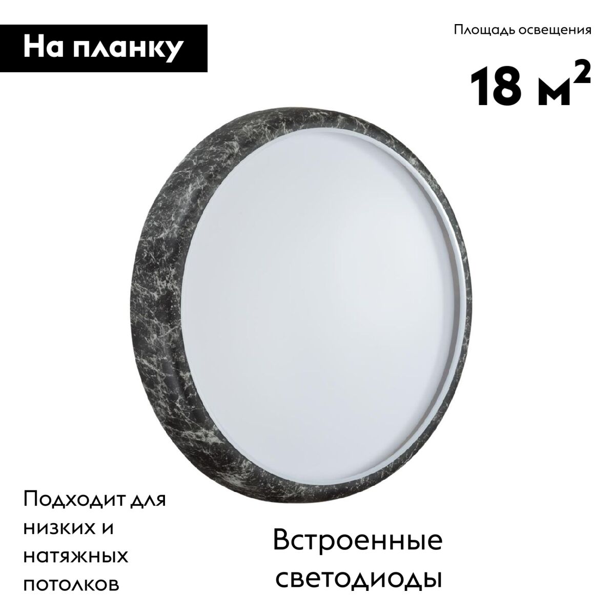 Настенно-потолочный светильник Sonex Mramo black 7639/DL в Санкт-Петербурге