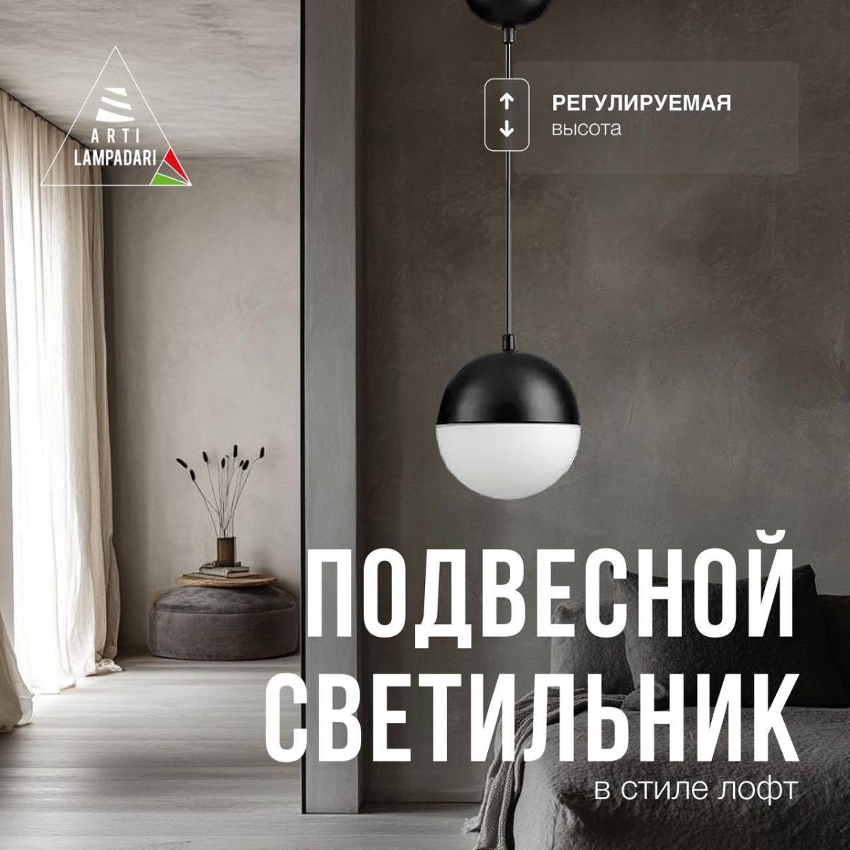 Подвесной светильник Lucia Tucci Violino E 1.3.P1 BW в Санкт-Петербурге