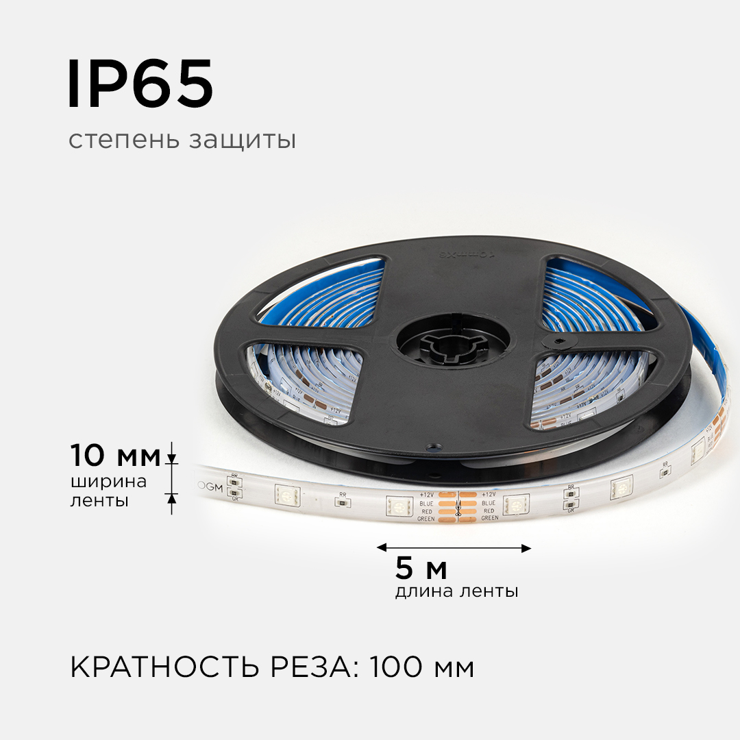 Светодиодная влагозащищенная лента Apeyron 12В 5050 7,2Вт/м RGB 5м IP65 LSE-284 в Санкт-Петербурге