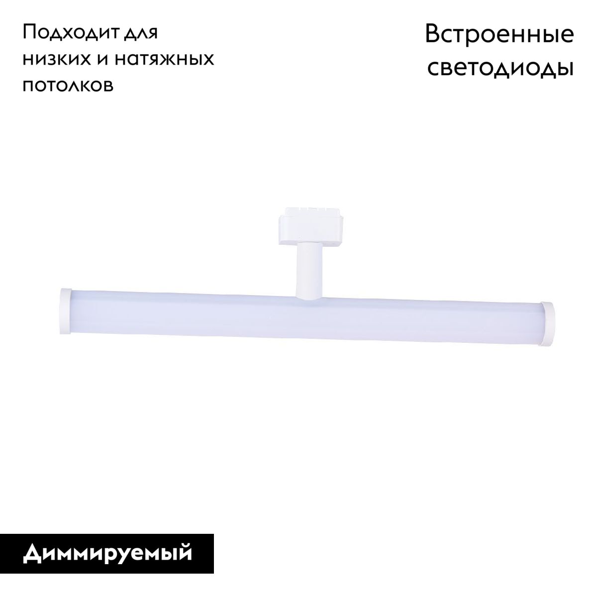 Трековый магнитный светильник Favourite Unica 4158-1U в Санкт-Петербурге