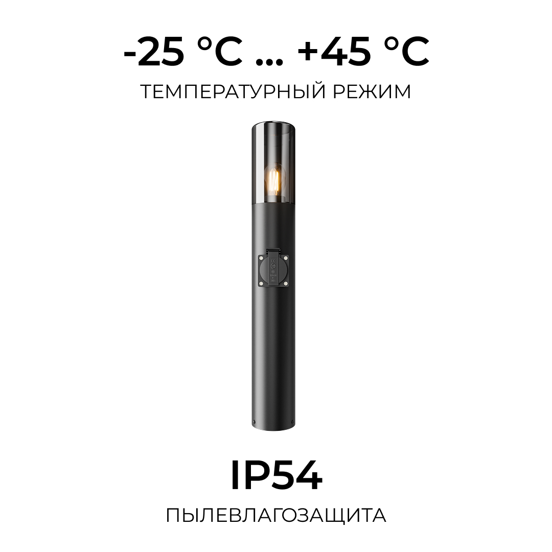 Ландшафтный светильник Apeyron Haze 11-220 в Санкт-Петербурге