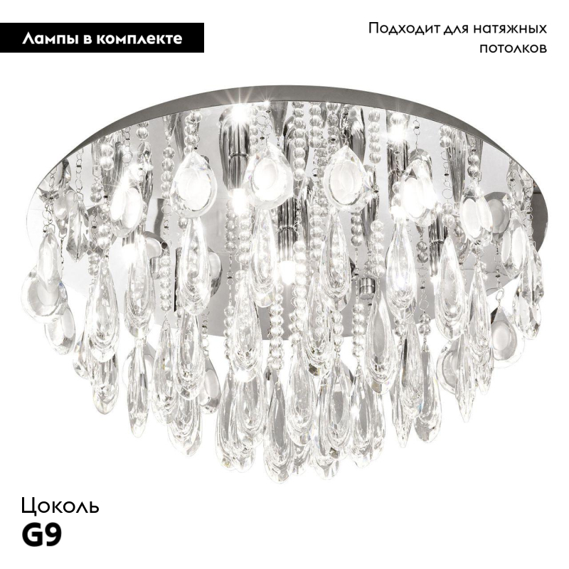 Потолочный светильник Eglo Calaonda 93413 в Санкт-Петербурге