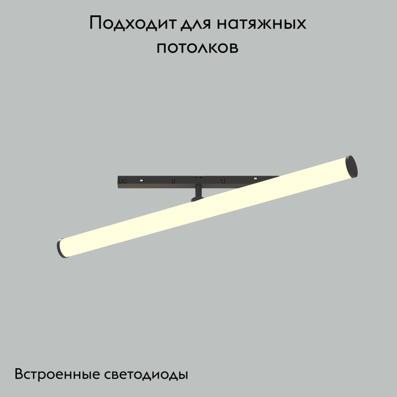 Трековый светильник Maytoni Technical Larc TR086-2-25W4K-B в Санкт-Петербурге