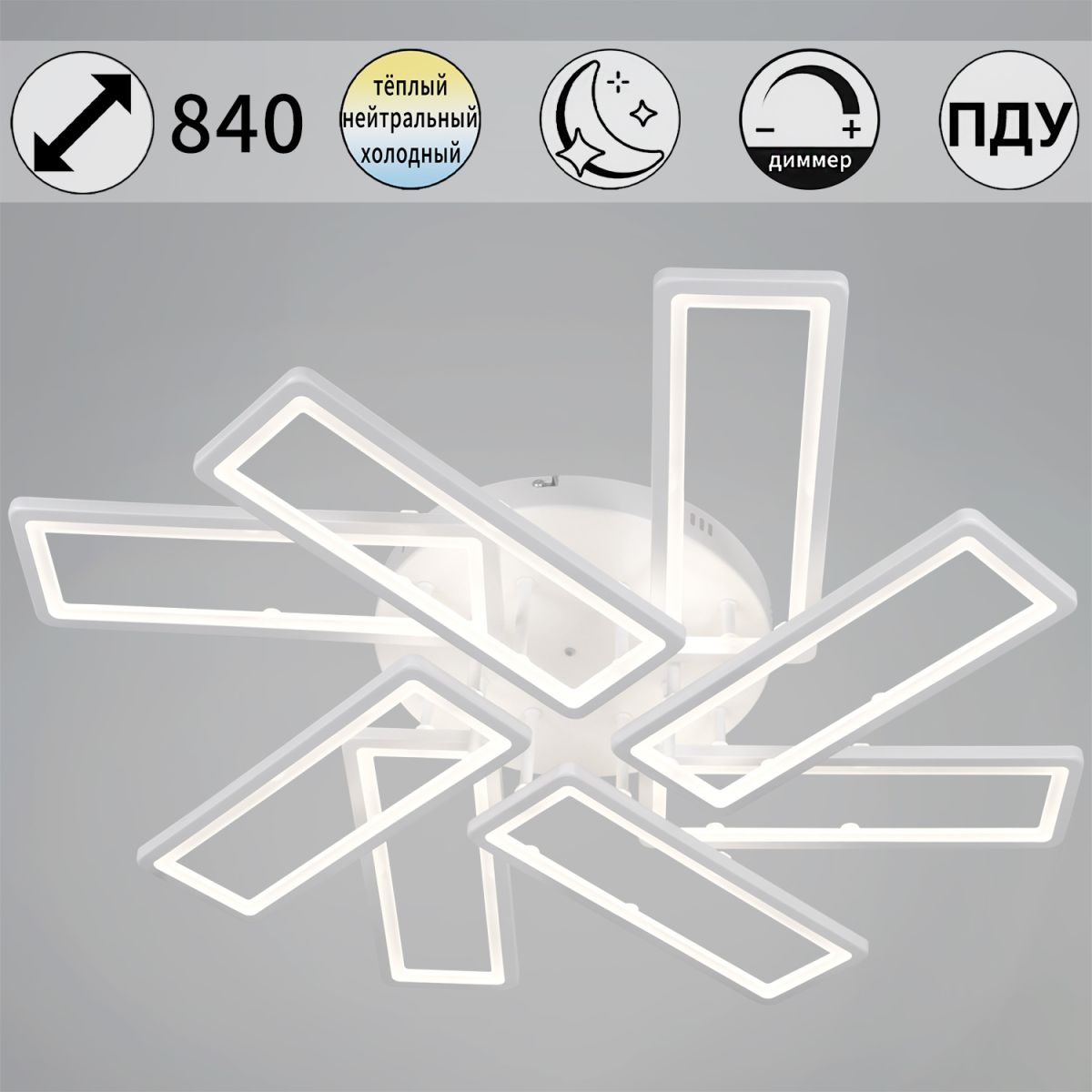 Потолочная люстра Reluce 03629-0.3-4+4 WH в #REGION_NAME_DECLINE_PP#