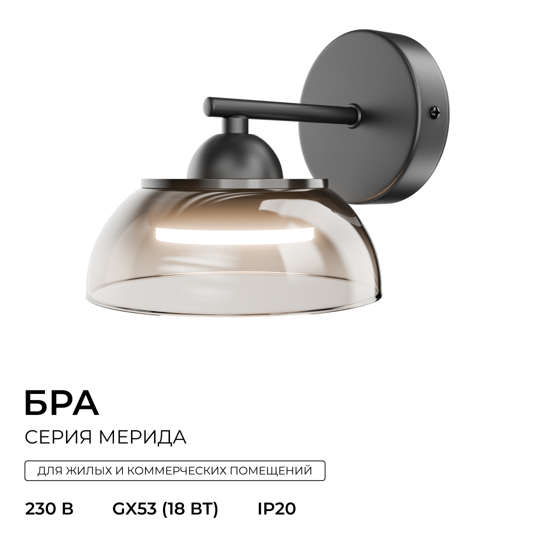 Бра Apeyron Мерида 16-216 в Санкт-Петербурге