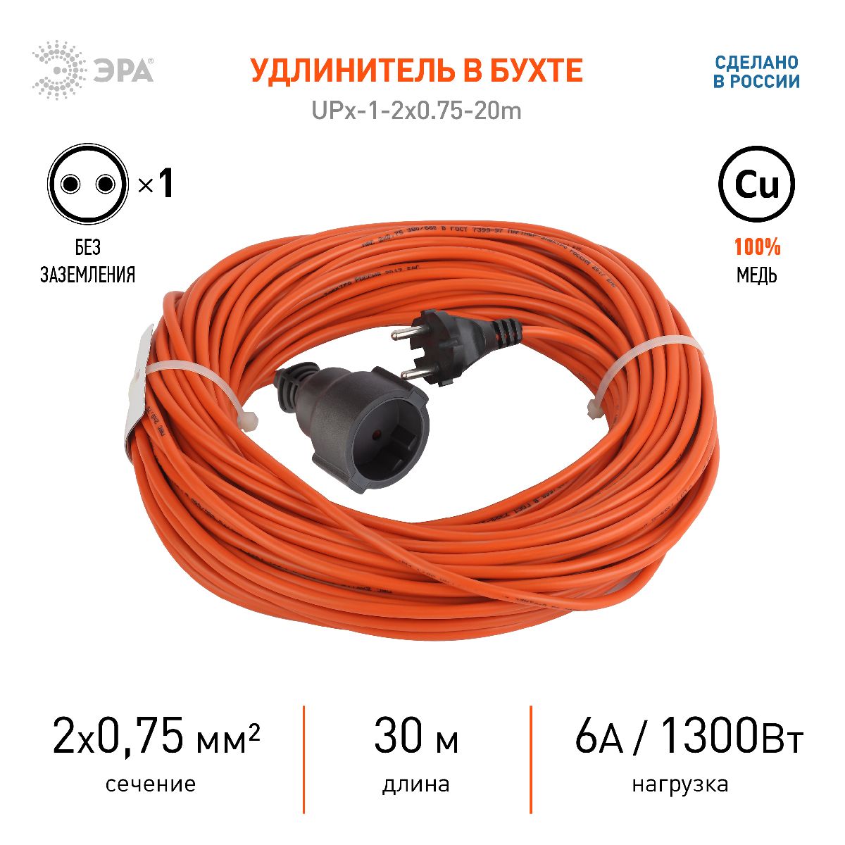 Удлинитель силовой Эра UPx-1-2x0.75-30m Б0043038 в Санкт-Петербурге