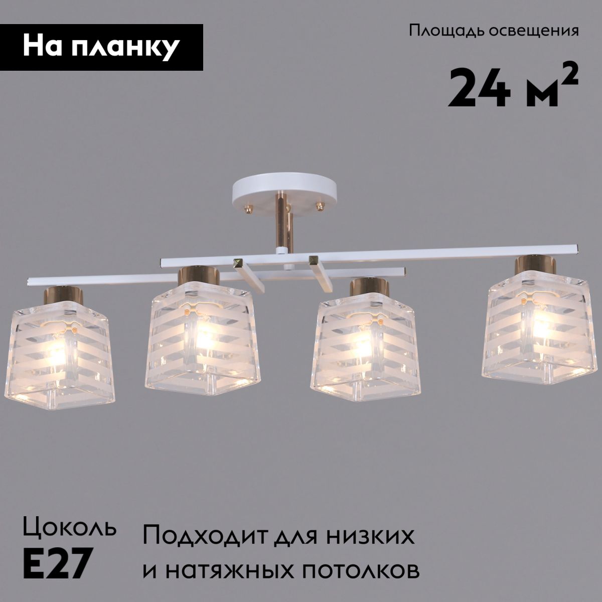 Потолочная люстра Reluce 09260-0.3-04 WH+FG в #REGION_NAME_DECLINE_PP#