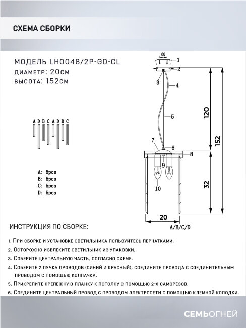 Подвесной светильник Lumien Hall Dzhillian LH0048/2P-GD-CL в Санкт-Петербурге