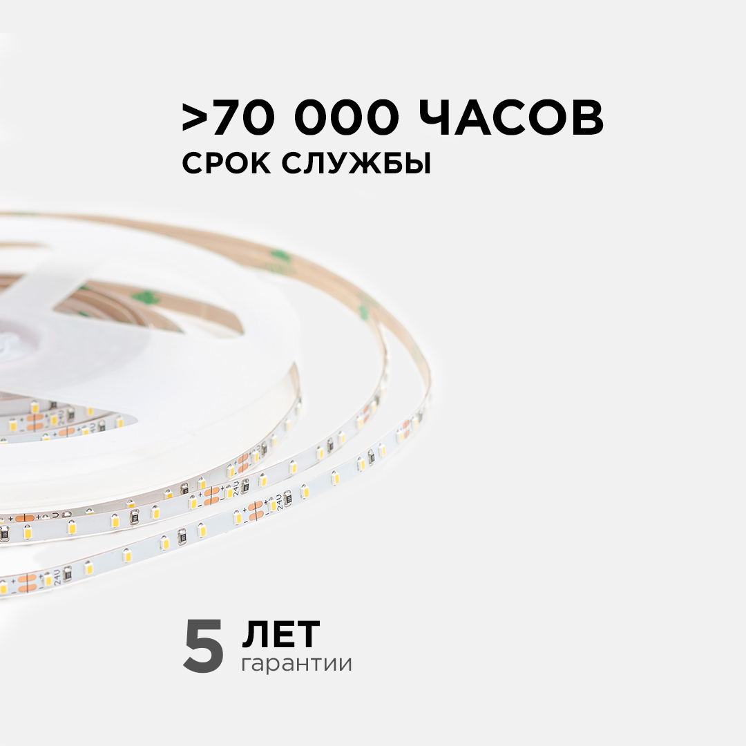 Светодиодная лента Apeyron 24В 5,4Вт/м smd2216, 120д/м IP20 480Лм/м 5м 6500К R00-380 в Санкт-Петербурге