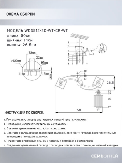 Потолочная люстра Wedo Light Arisa WD3512/2C-WT-CR-WT в Санкт-Петербурге