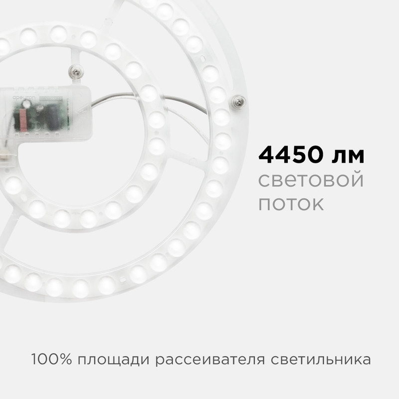 Светодиодный модуль со встроенным драйвером Apeyron 160-250В 48Вт 4450 лм 4000K 02-27 в #REGION_NAME_DECLINE_PP#