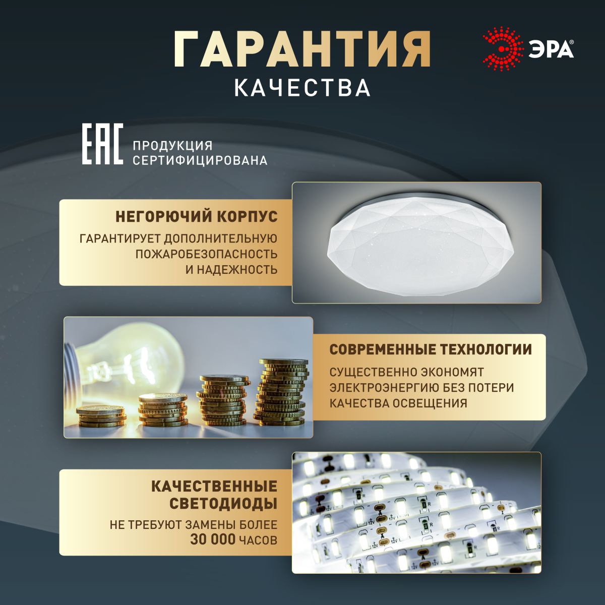 Потолочный светильник Эра Классик без ДУ SPB-6 WH 70W-5K Slim Sparkle в Санкт-Петербурге